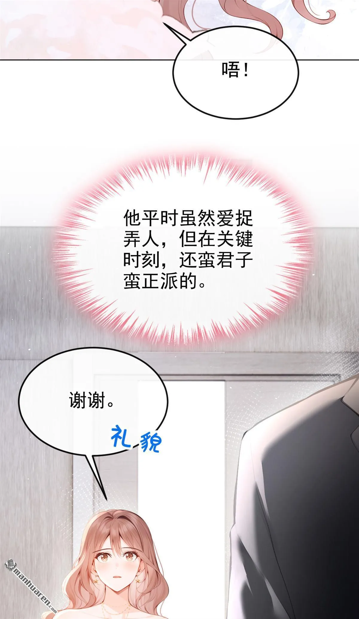 第12回 你可以睡我的房间 第45页