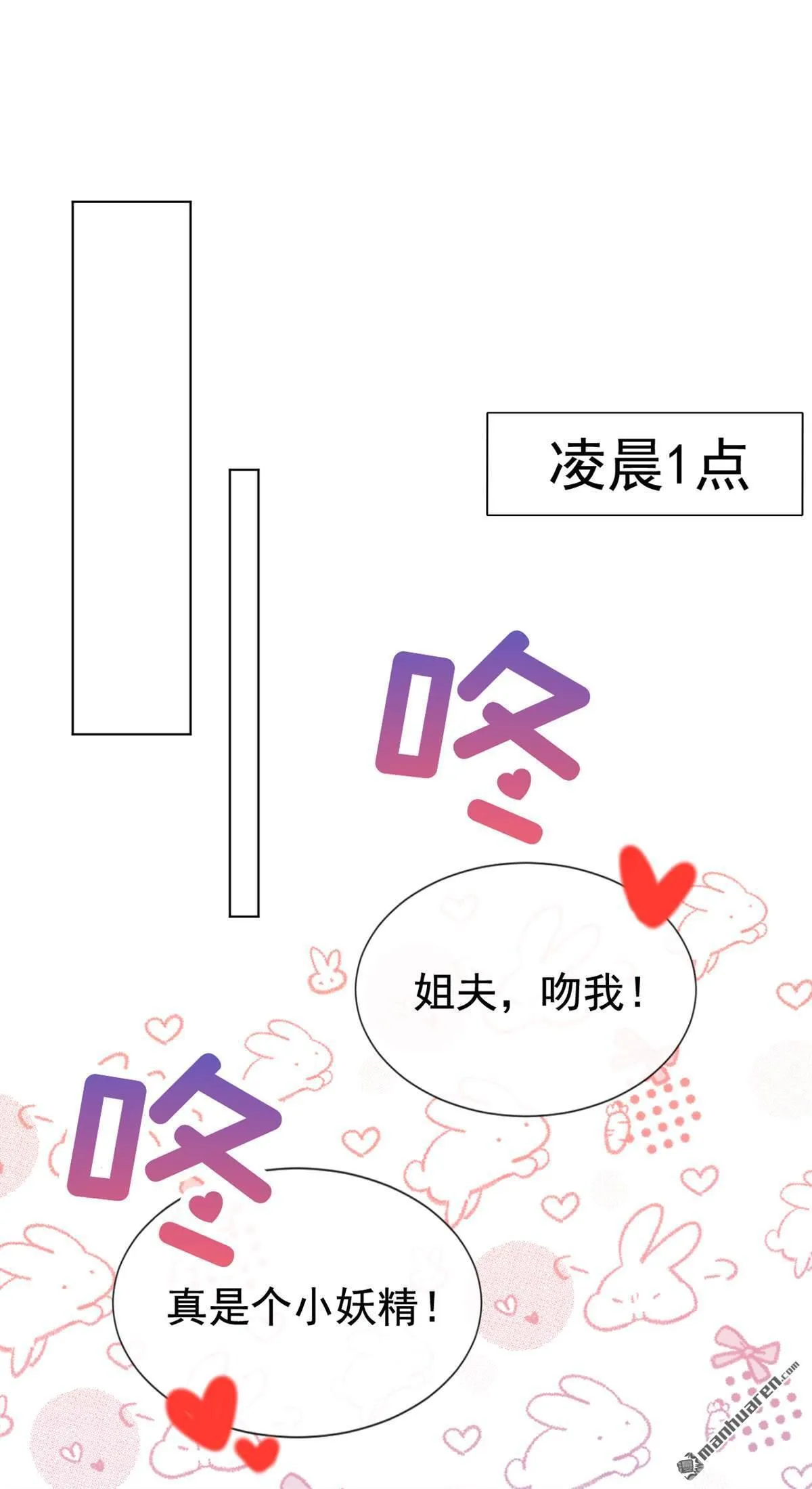 第12回 你可以睡我的房间 第48页