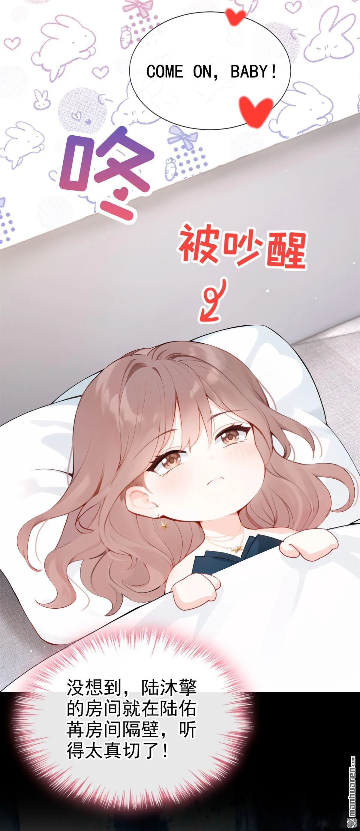 第12回 你可以睡我的房间 第49页