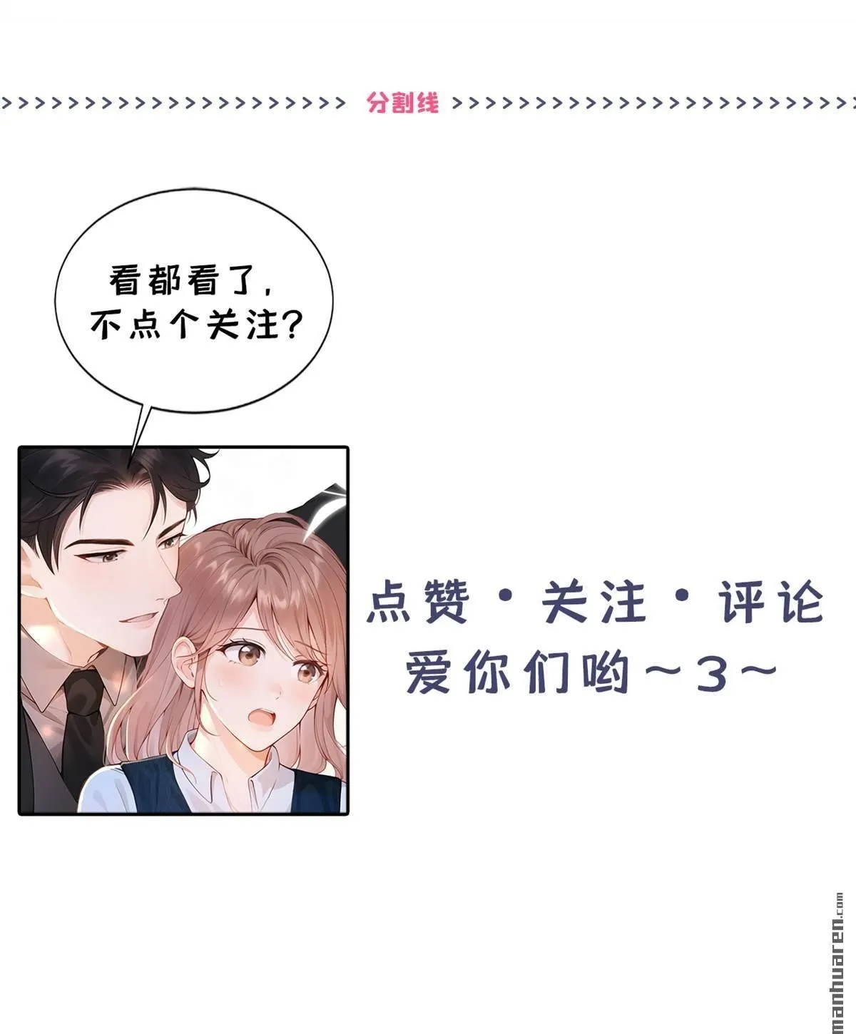 第12回 你可以睡我的房间 第53页