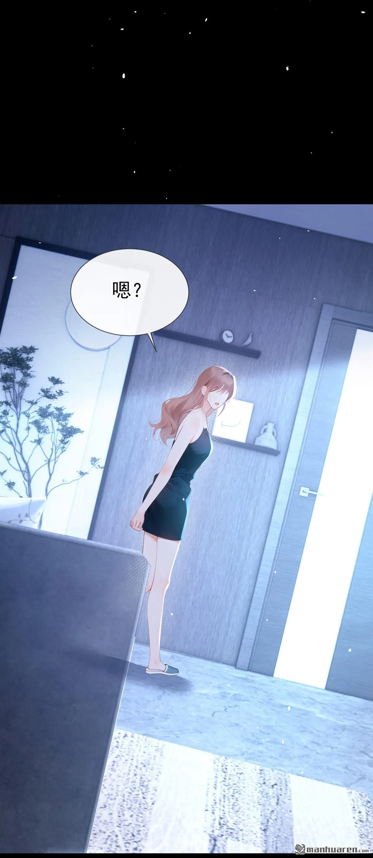 第13回 你故意穿成这样？ 第5页