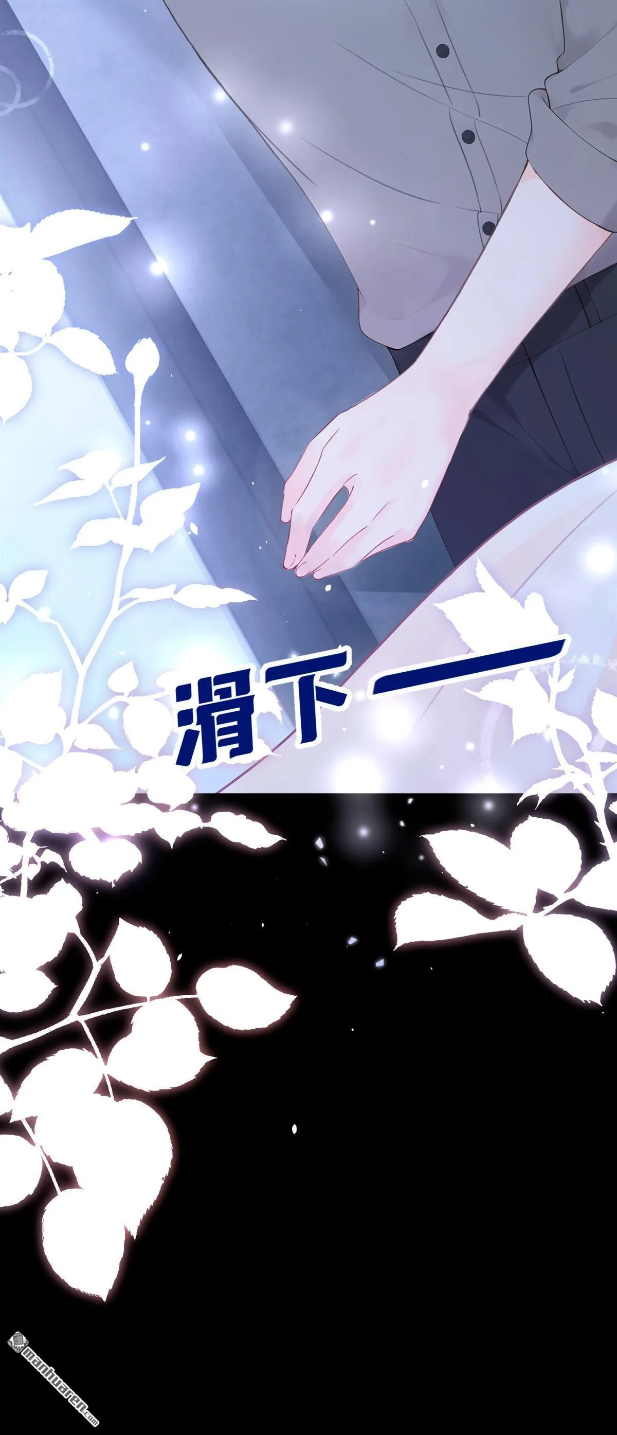 第13回 你故意穿成这样？ 第7页
