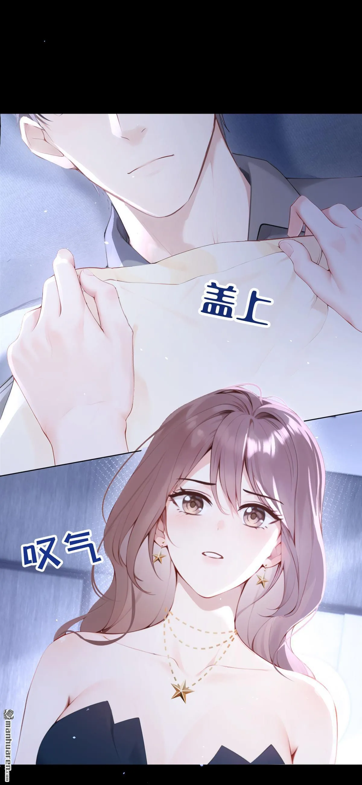 第13回 你故意穿成这样？ 第11页
