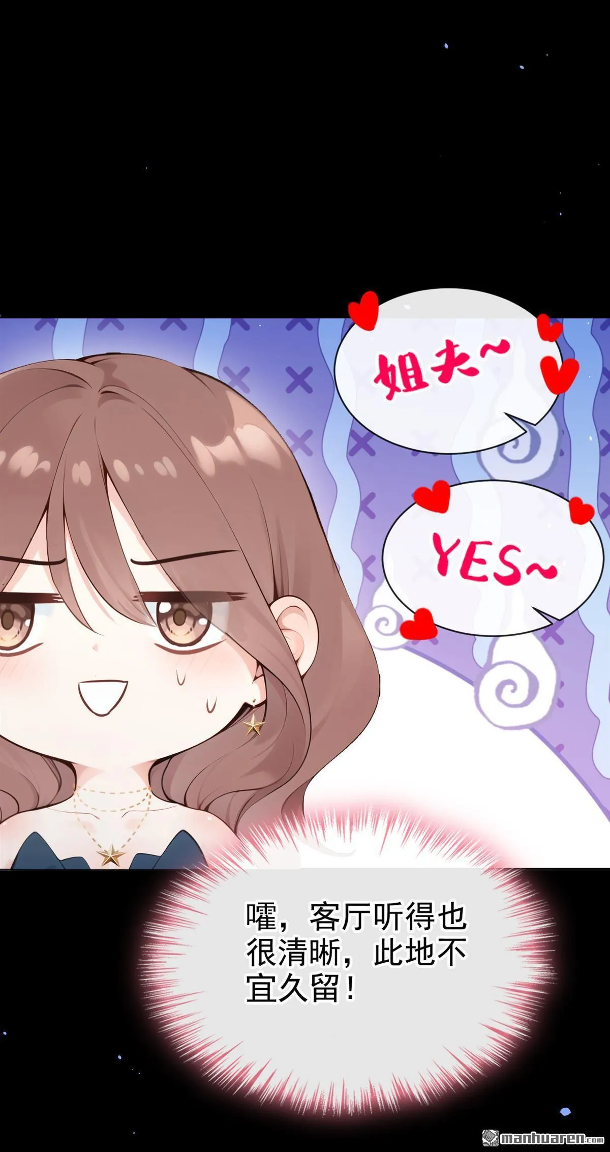 第13回 你故意穿成这样？ 第12页