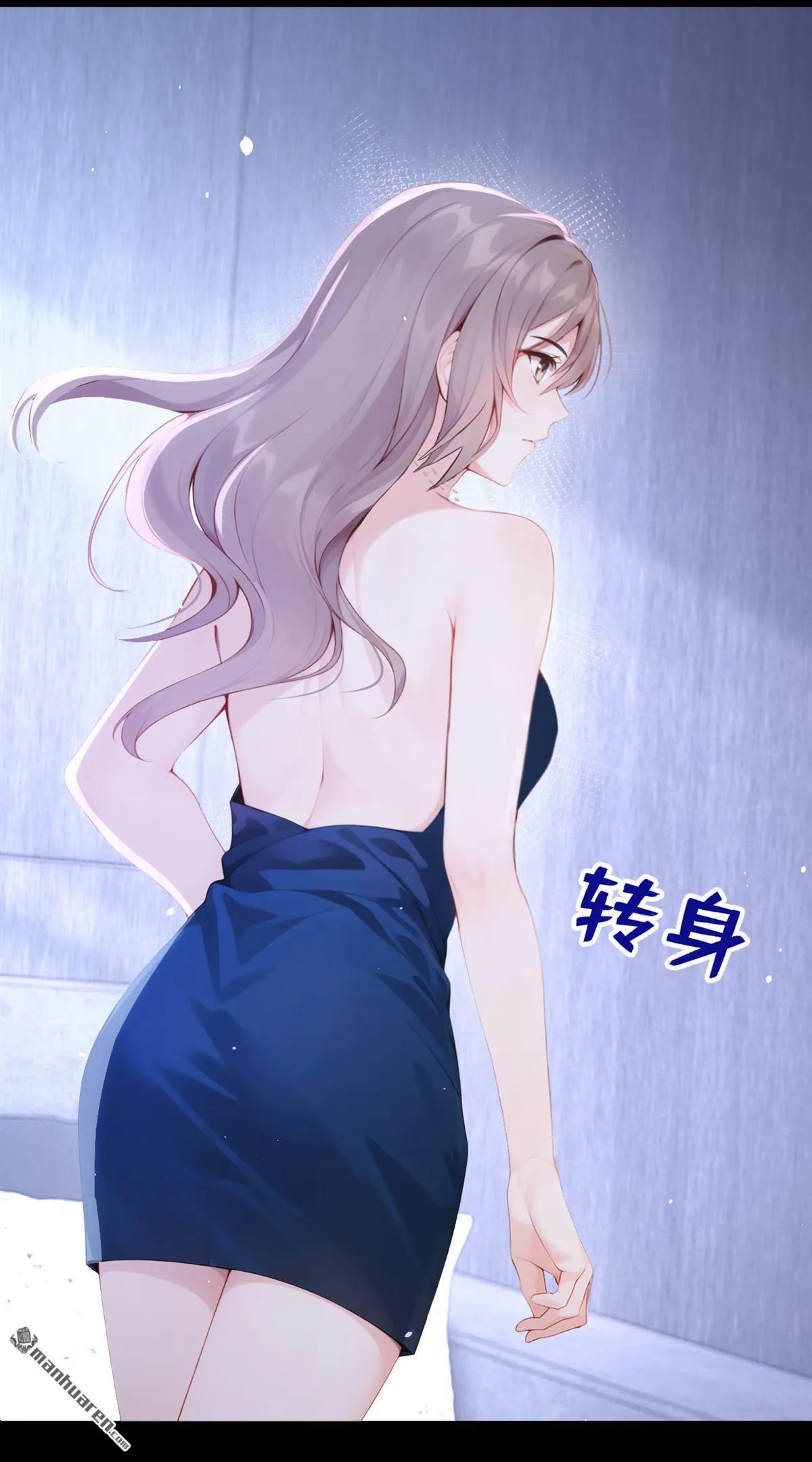 第13回 你故意穿成这样？ 第13页
