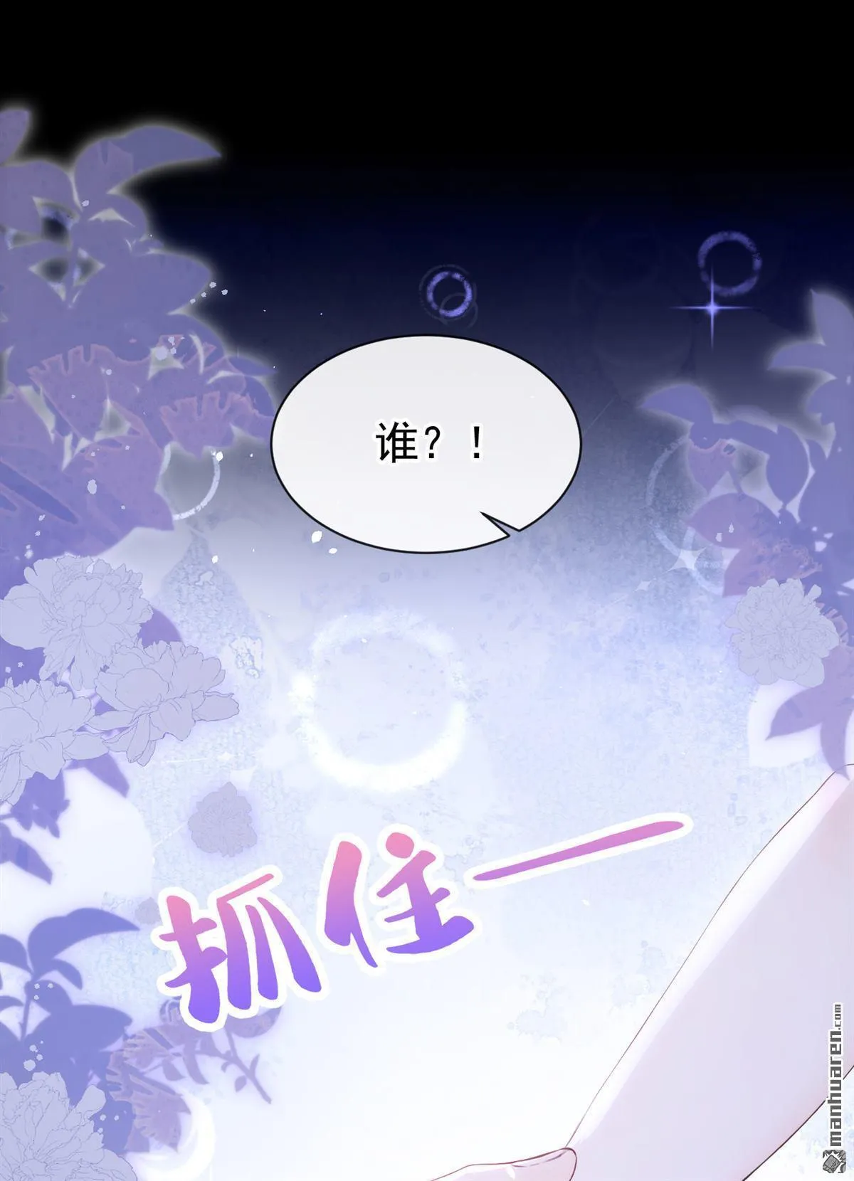 第13回 你故意穿成这样？ 第14页
