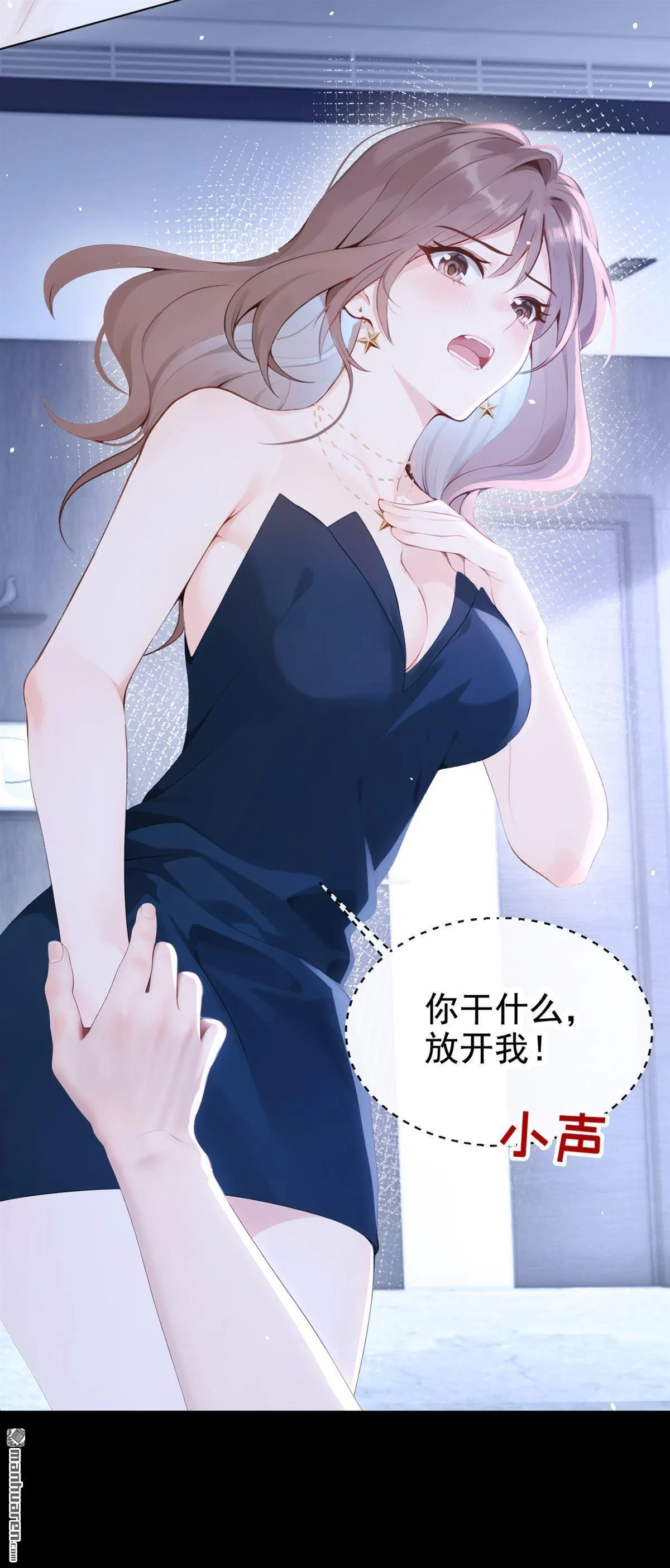 第13回 你故意穿成这样？ 第17页