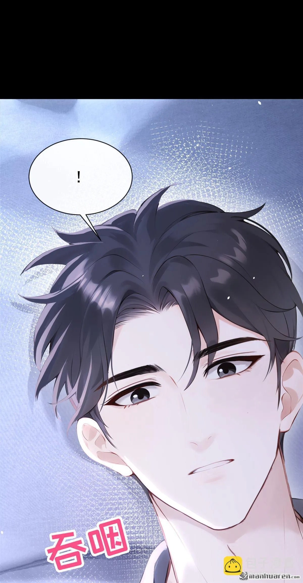 第13回 你故意穿成这样？ 第18页