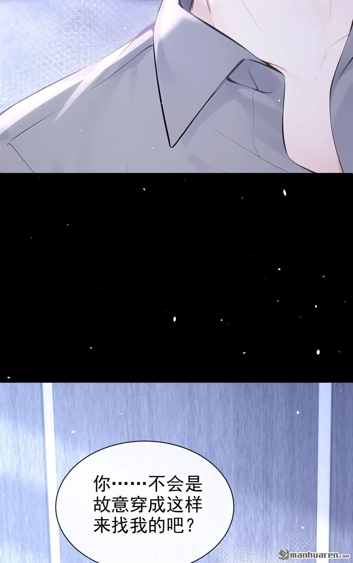 第13回 你故意穿成这样？ 第19页
