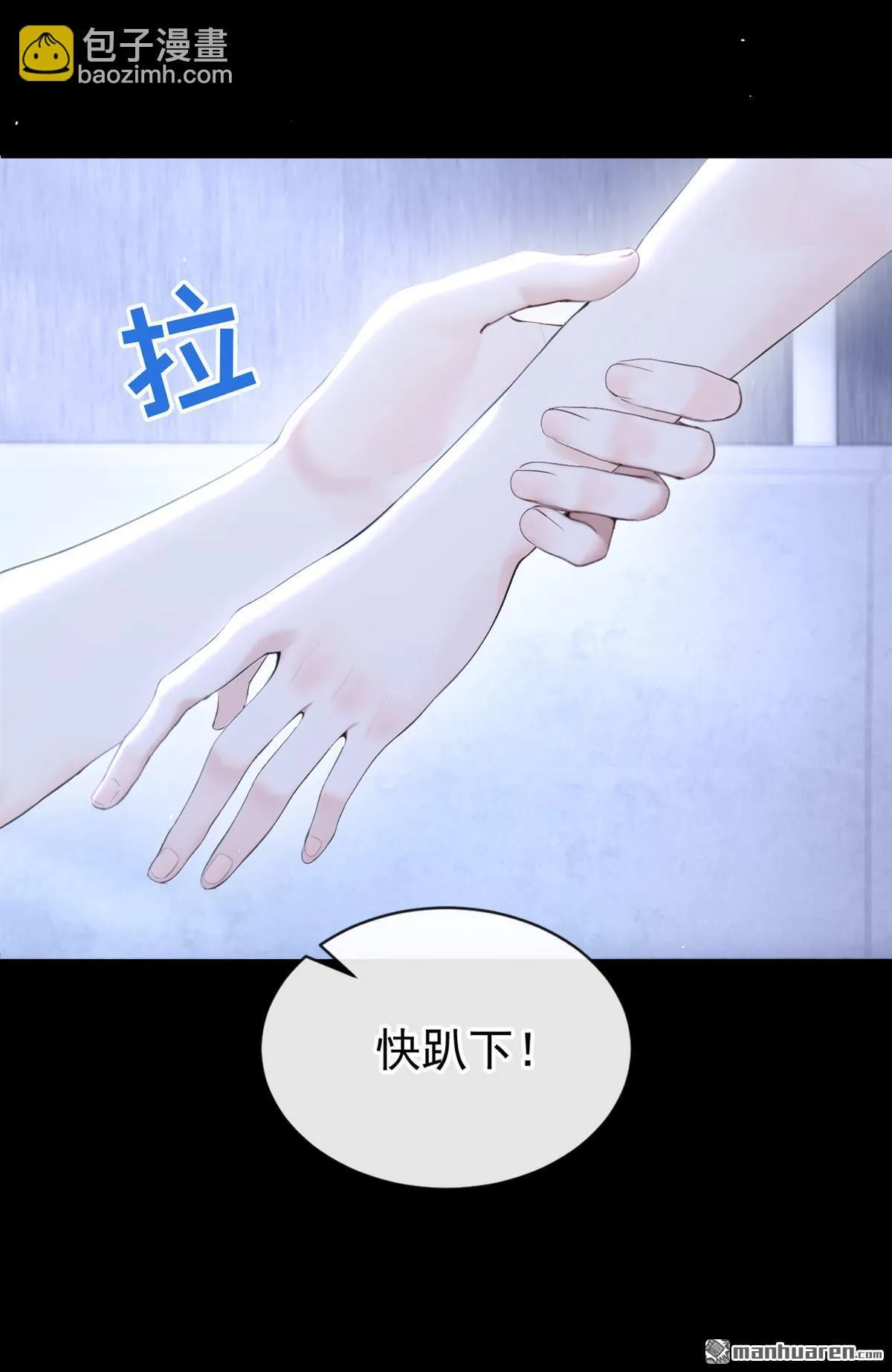 第13回 你故意穿成这样？ 第24页