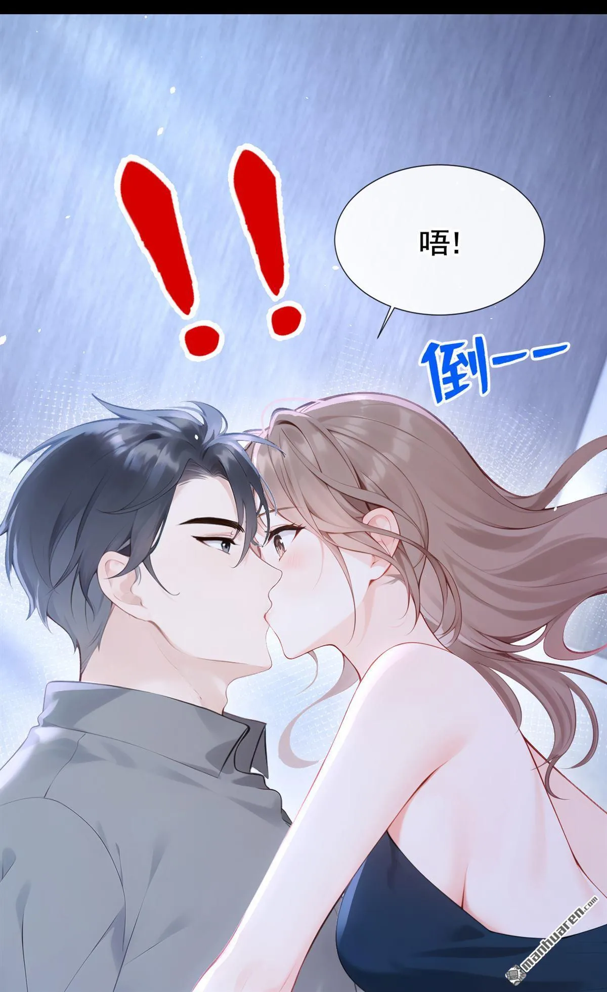 第13回 你故意穿成这样？ 第25页