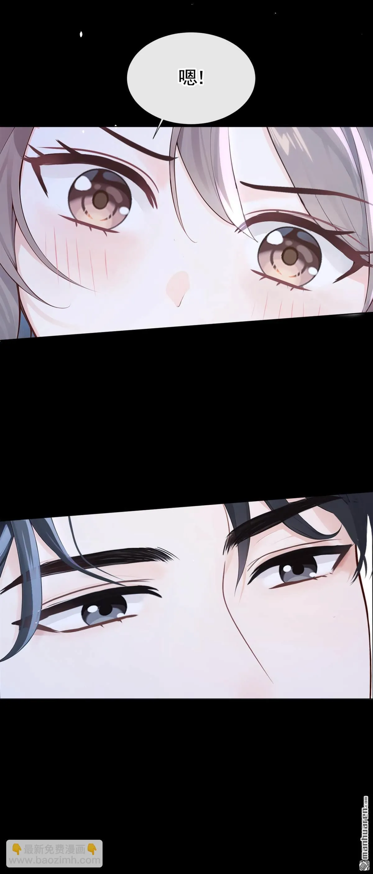 第13回 你故意穿成这样？ 第27页