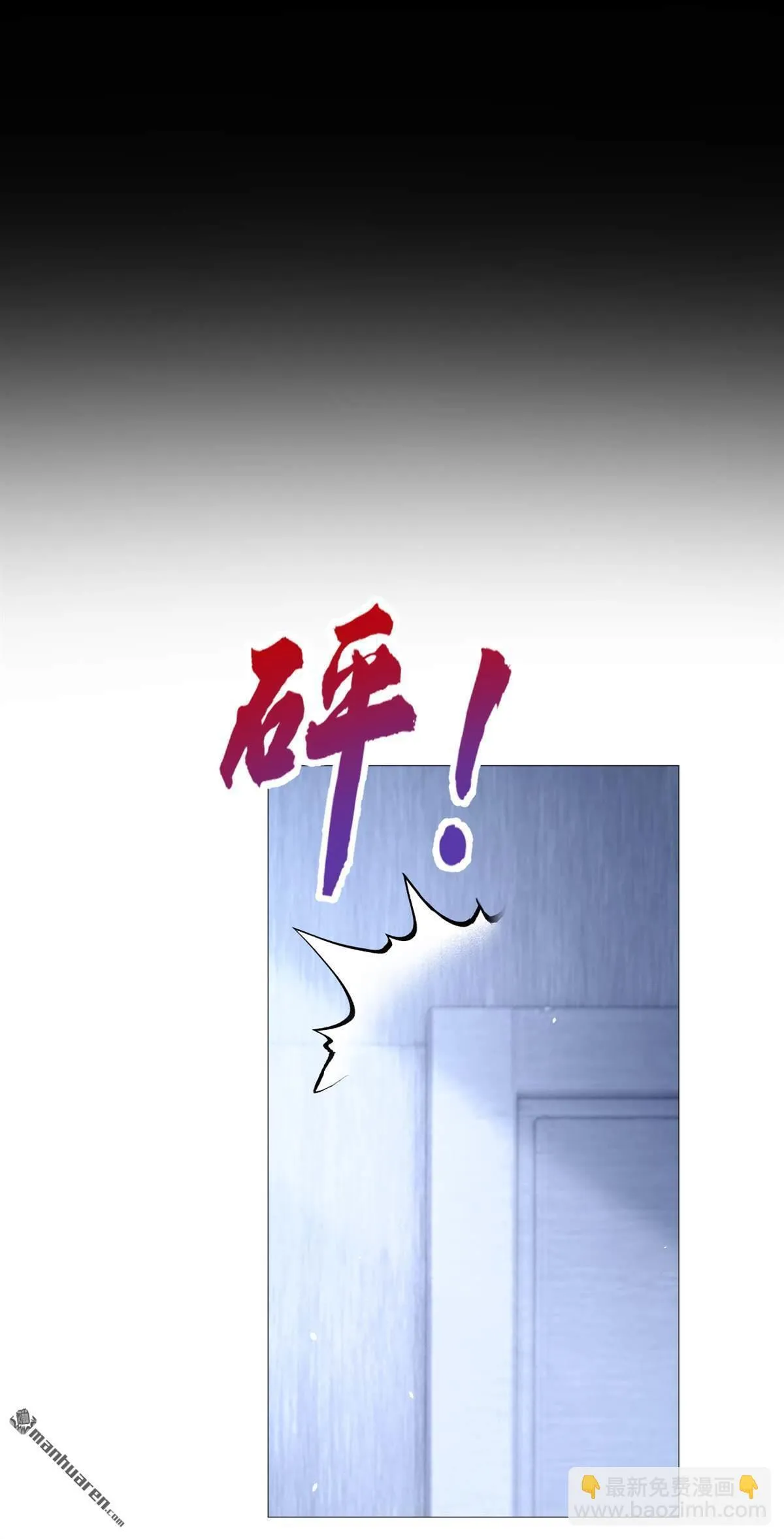 第13回 你故意穿成这样？ 第36页
