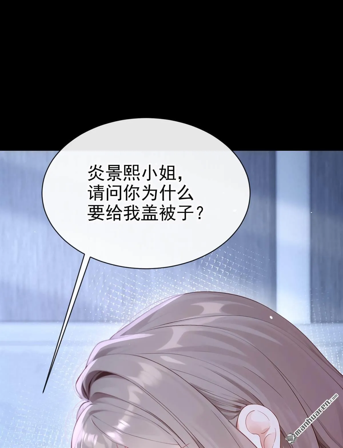 第13回 你故意穿成这样？ 第41页