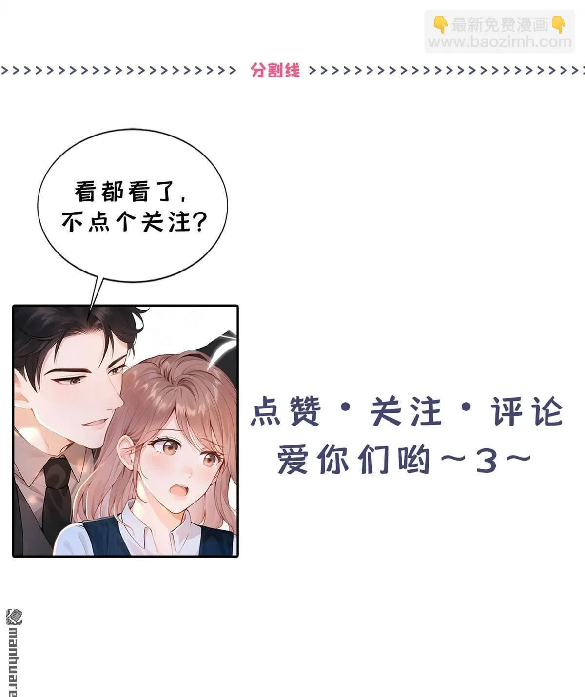第13回 你故意穿成这样？ 第45页