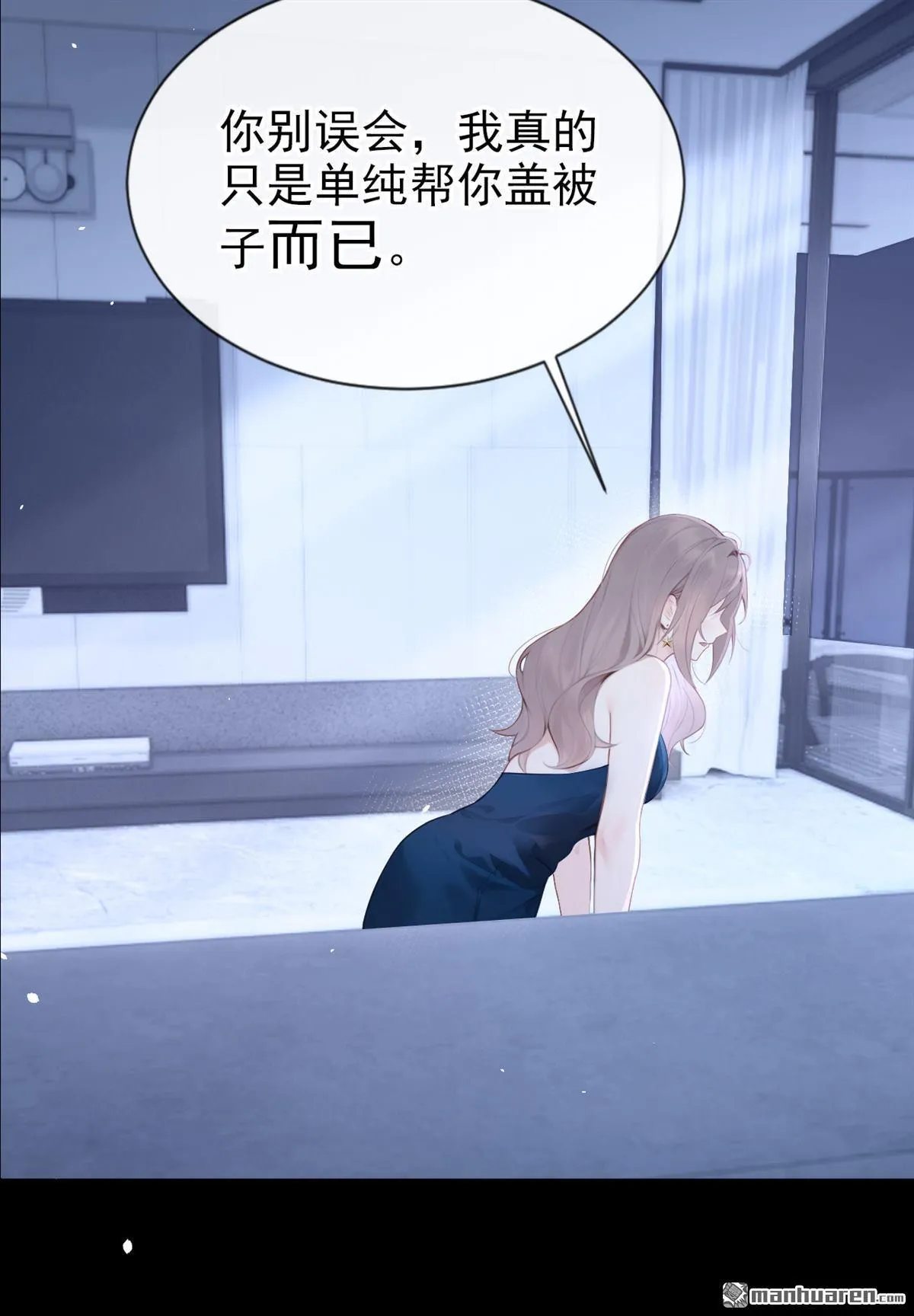 第14回 要做我的女人吗 第4页
