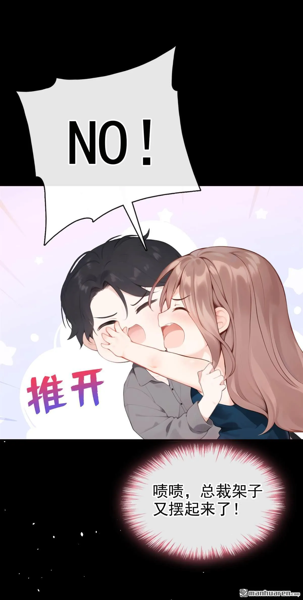 第14回 要做我的女人吗 第15页