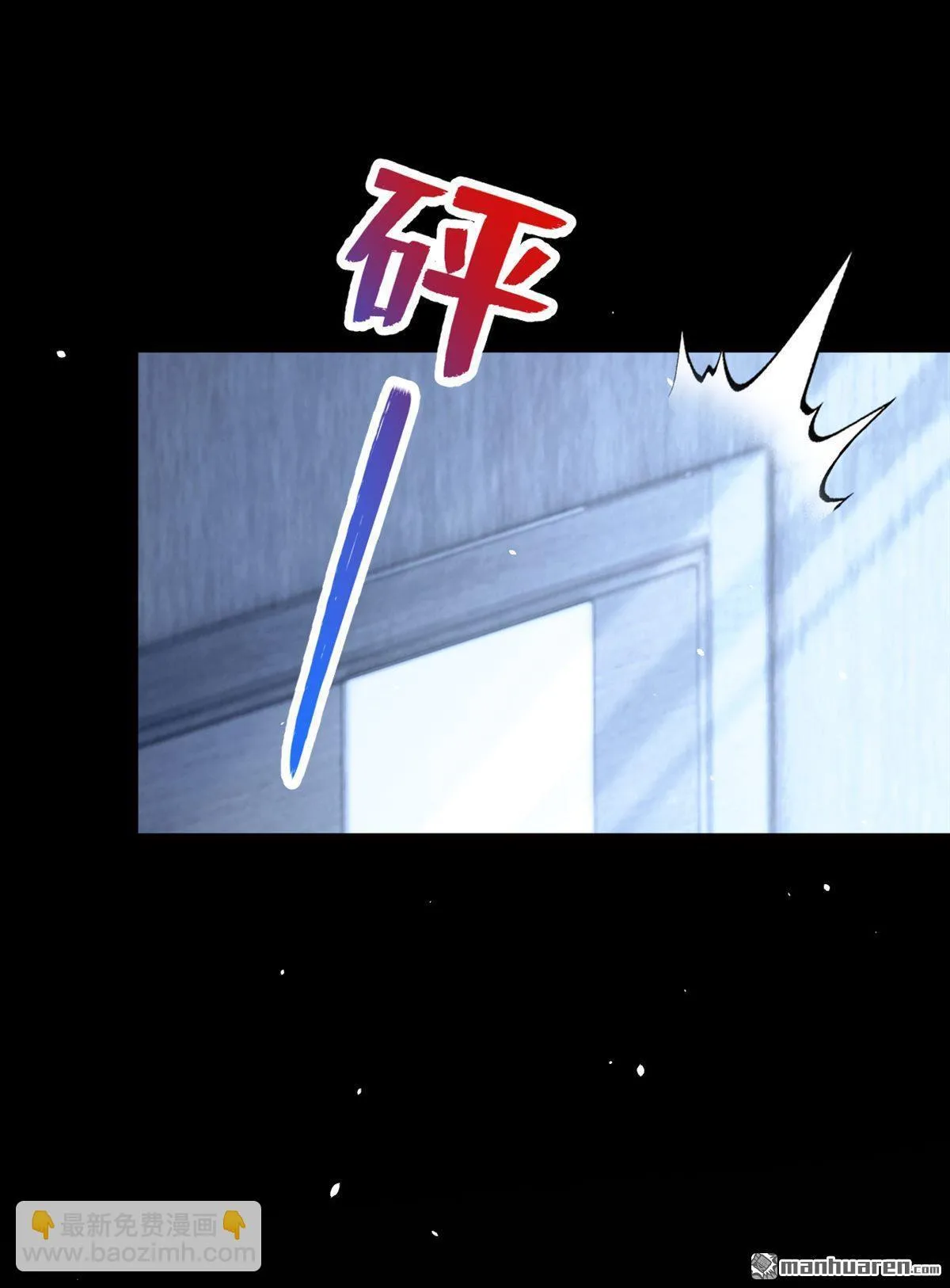 第14回 要做我的女人吗 第22页