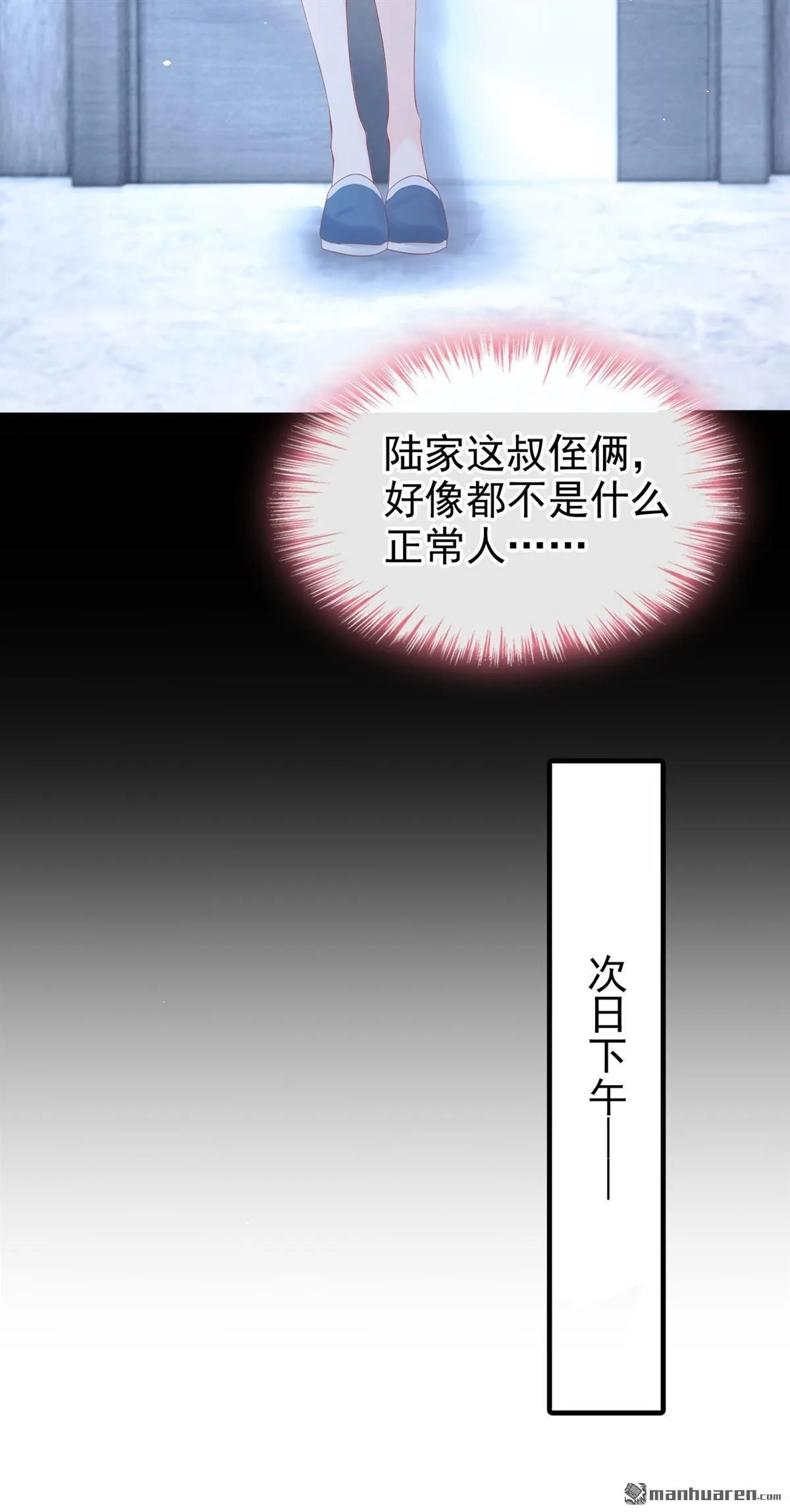第14回 要做我的女人吗 第24页