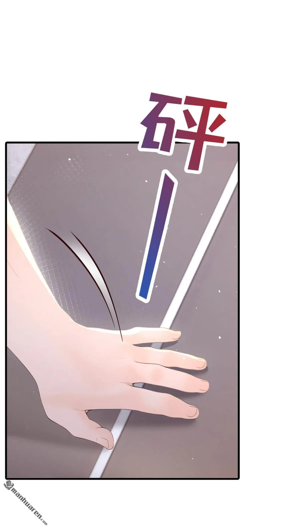 第14回 要做我的女人吗 第28页