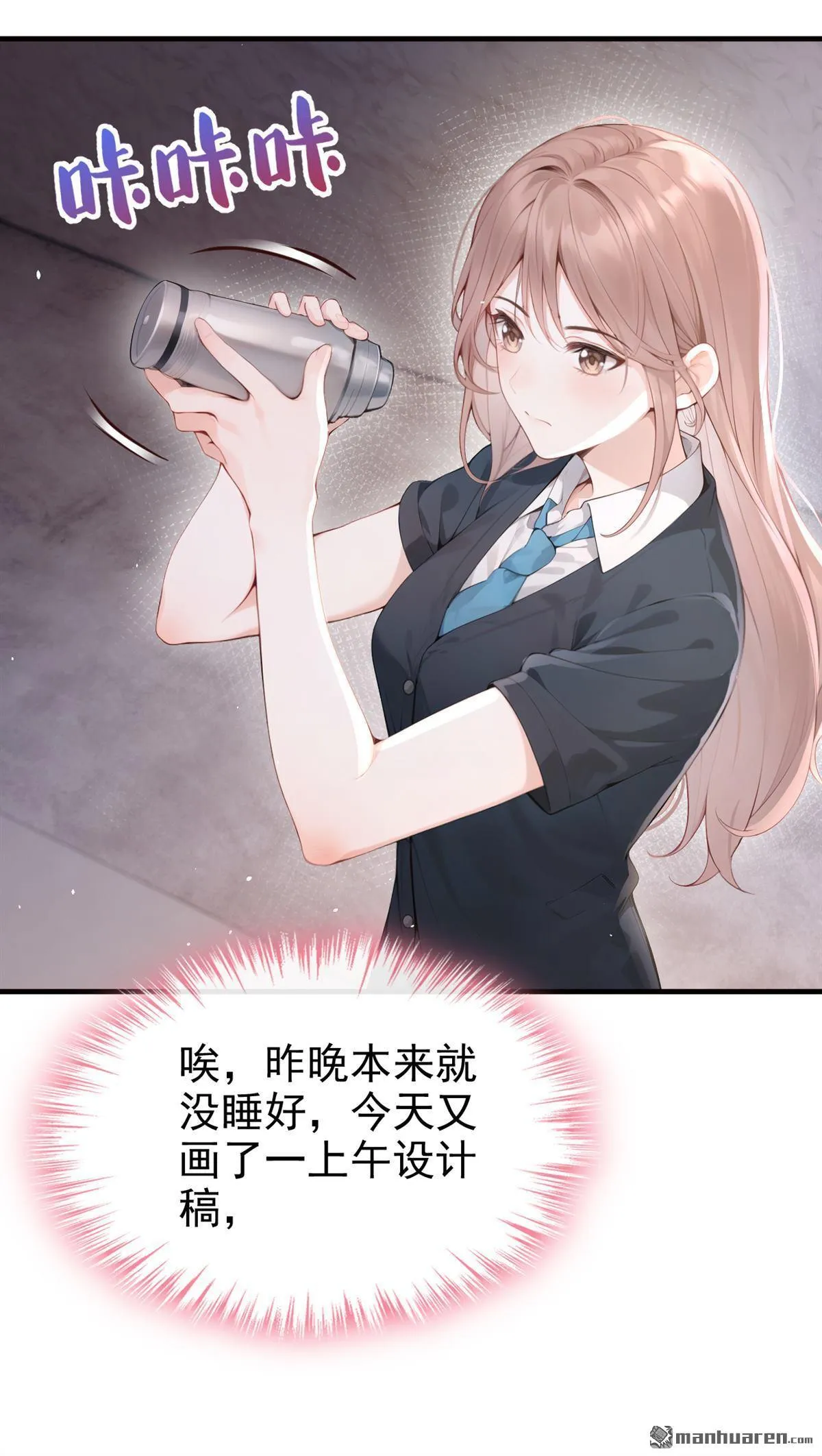第14回 要做我的女人吗 第34页