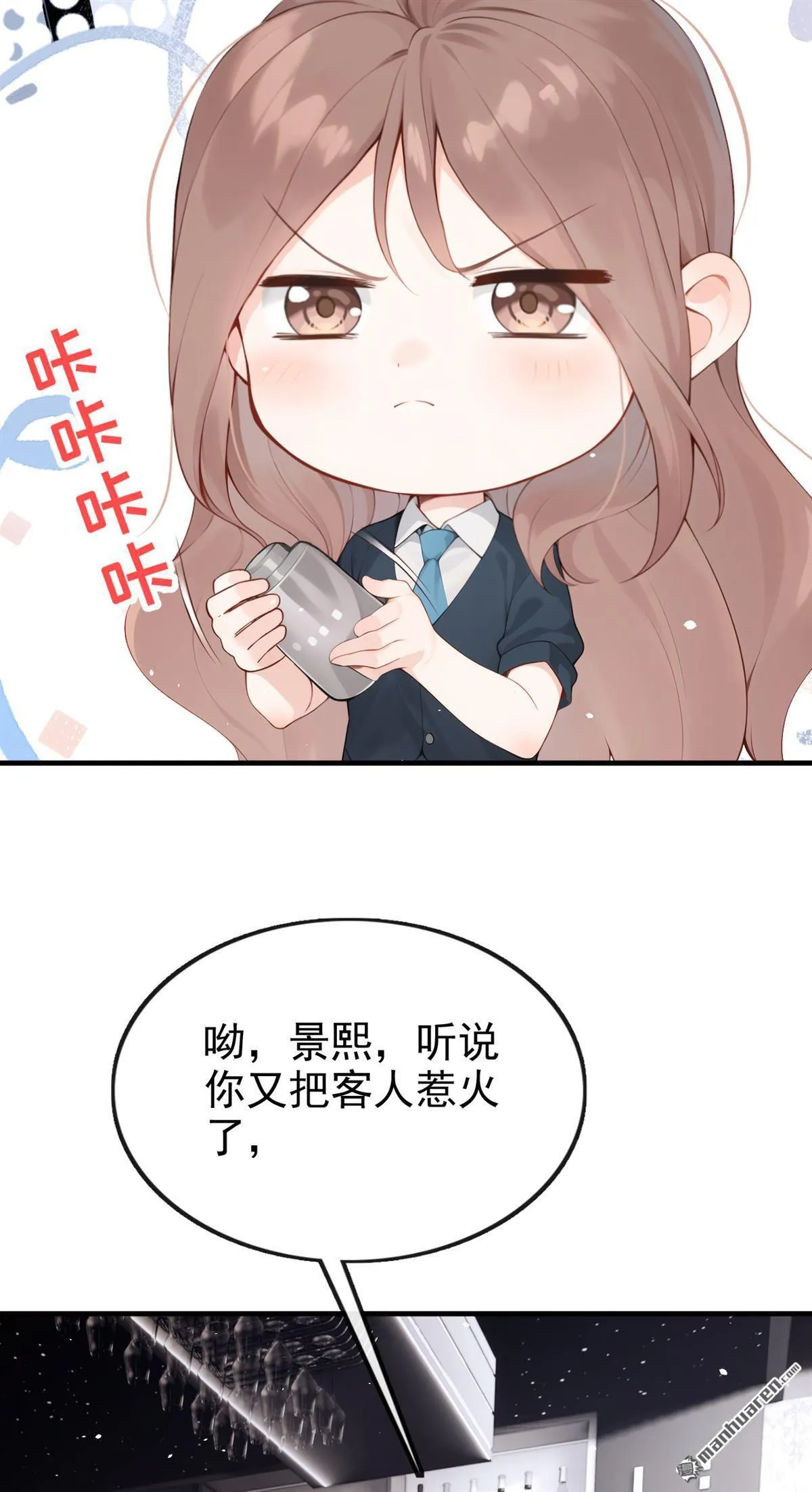 第14回 要做我的女人吗 第36页