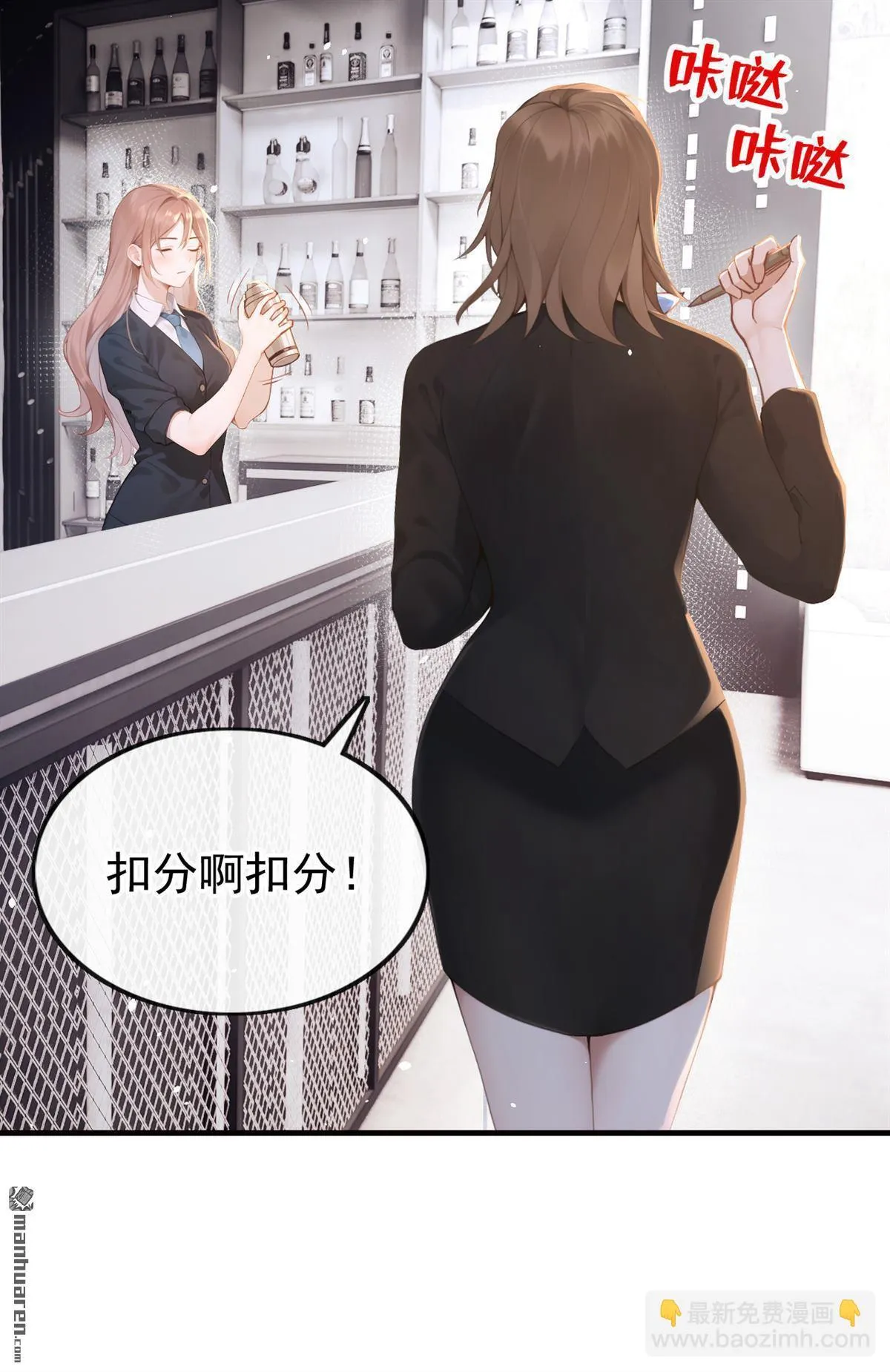 第14回 要做我的女人吗 第37页