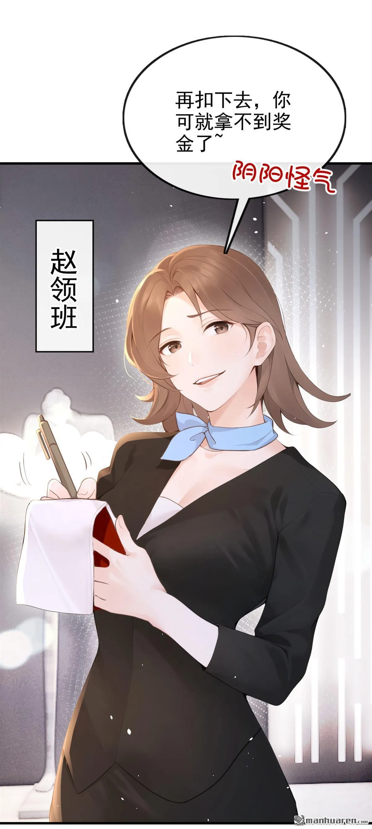 第14回 要做我的女人吗 第38页