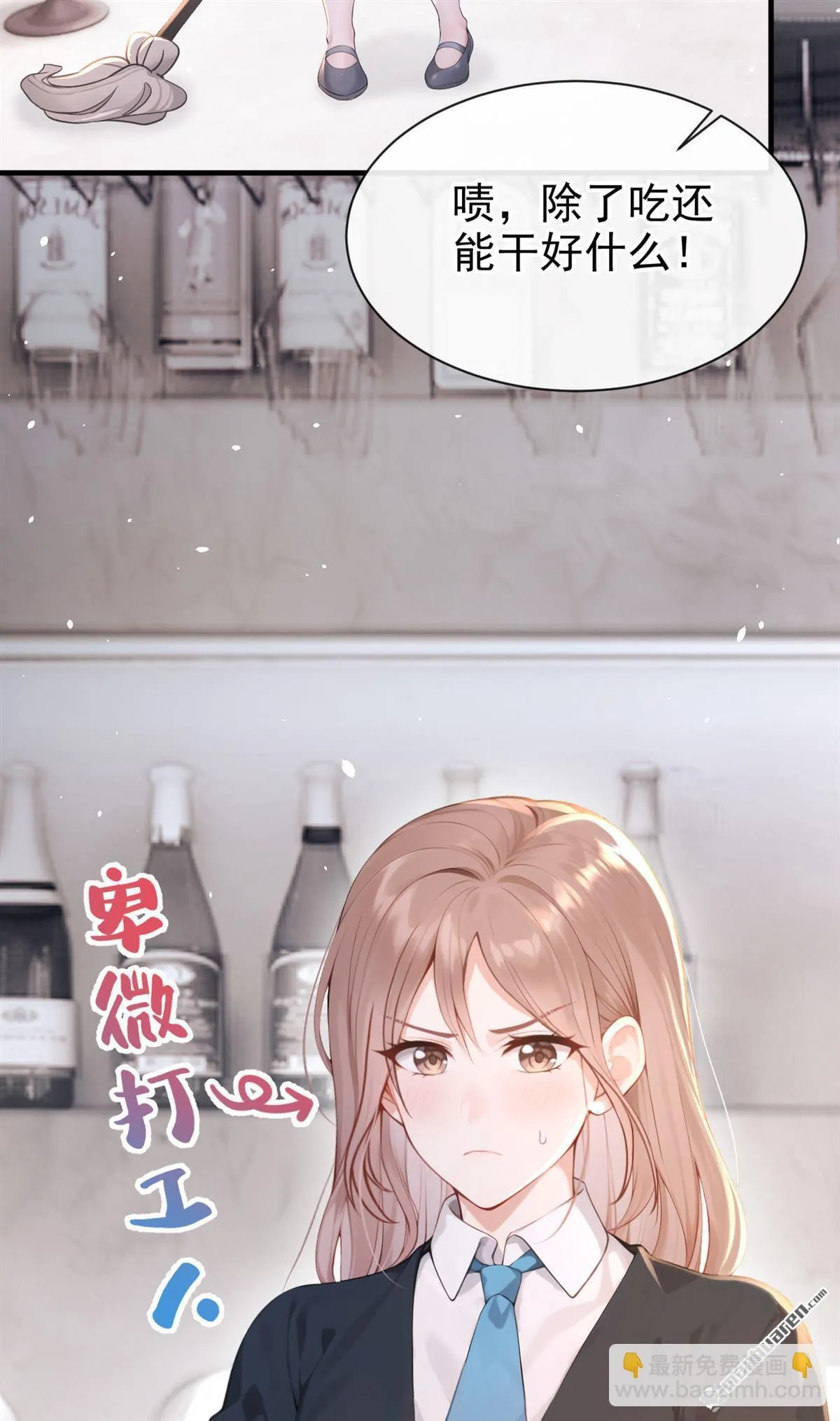 第14回 要做我的女人吗 第40页
