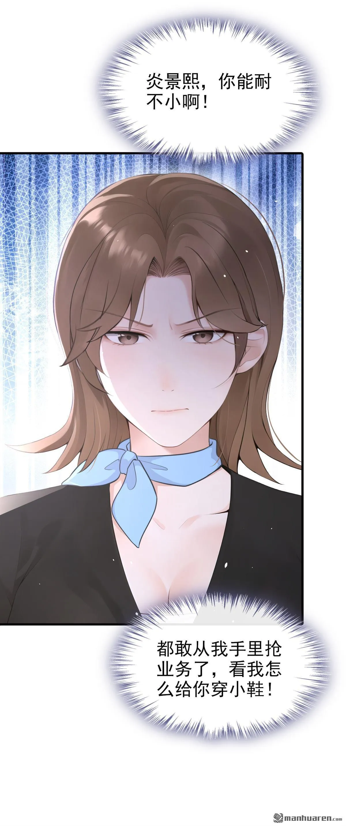 第14回 要做我的女人吗 第47页