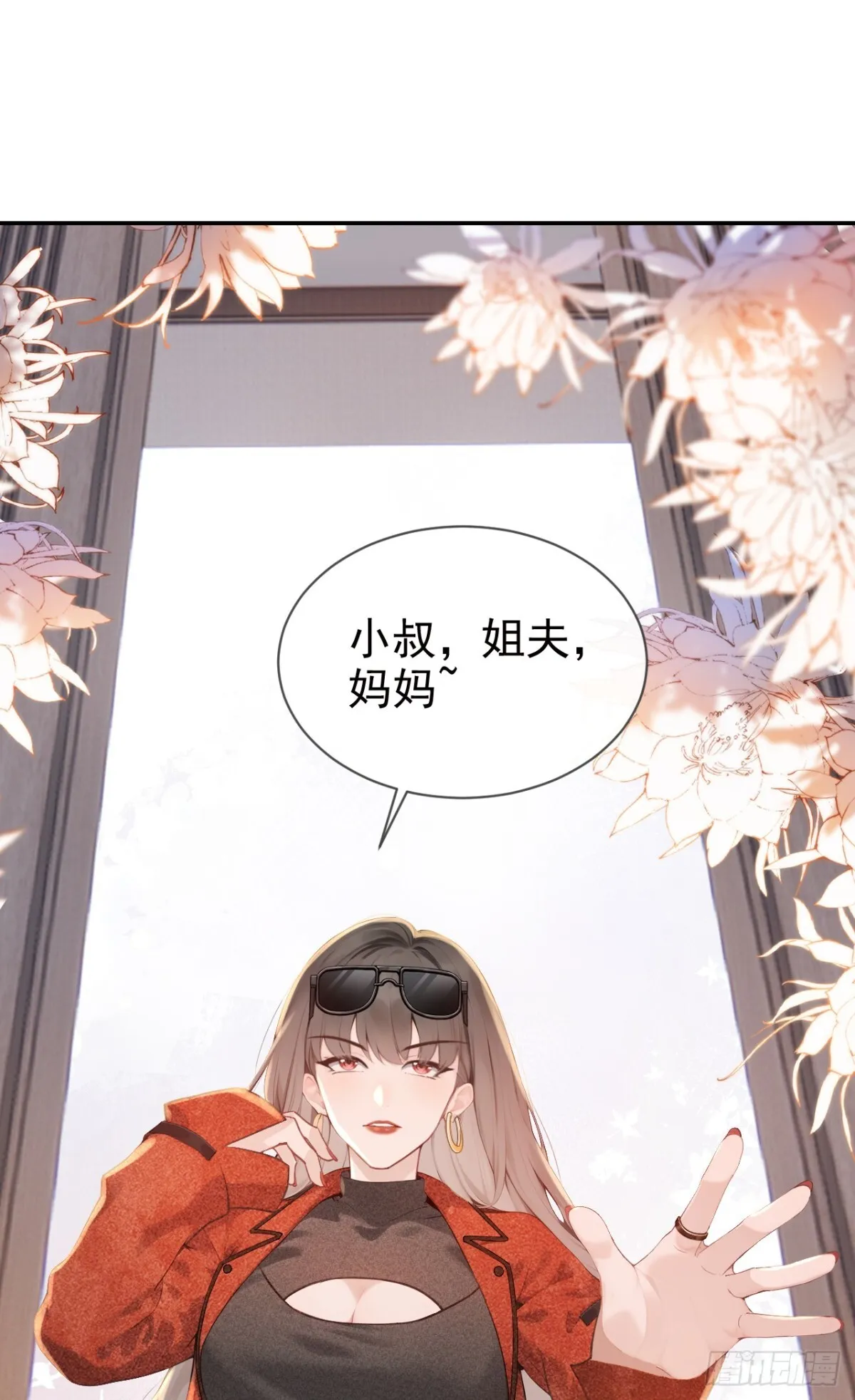 第9话 这两人，有一腿？！ 第3页