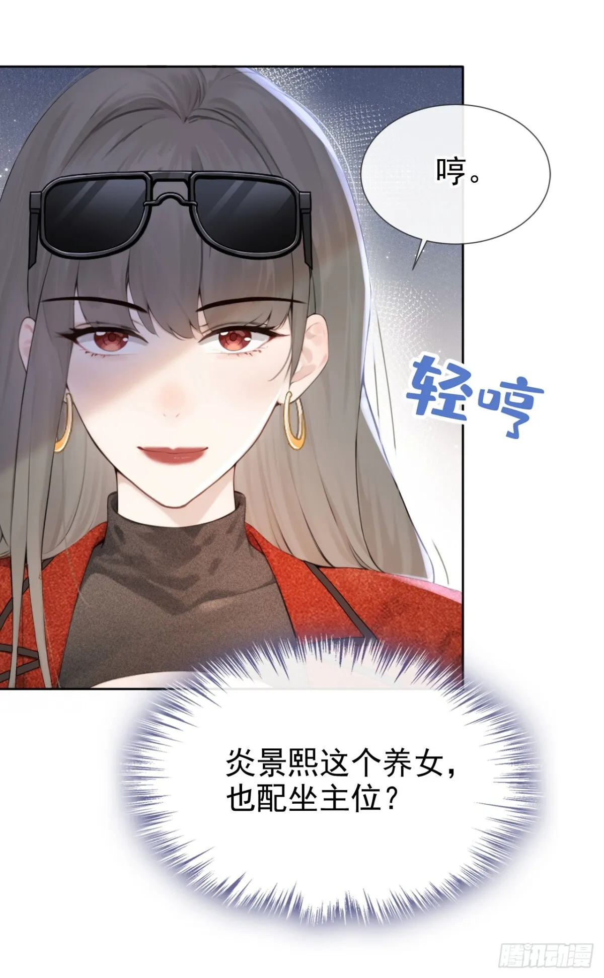 第9话 这两人，有一腿？！ 第5页