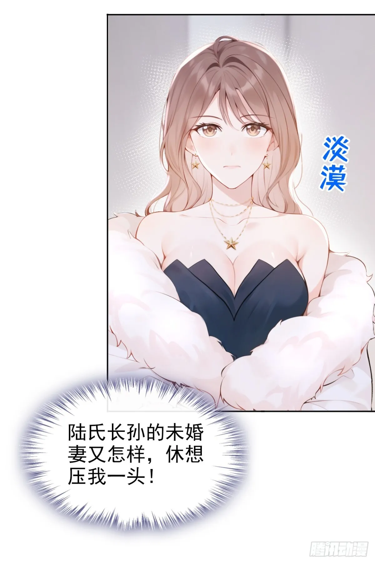 第9话 这两人，有一腿？！ 第6页
