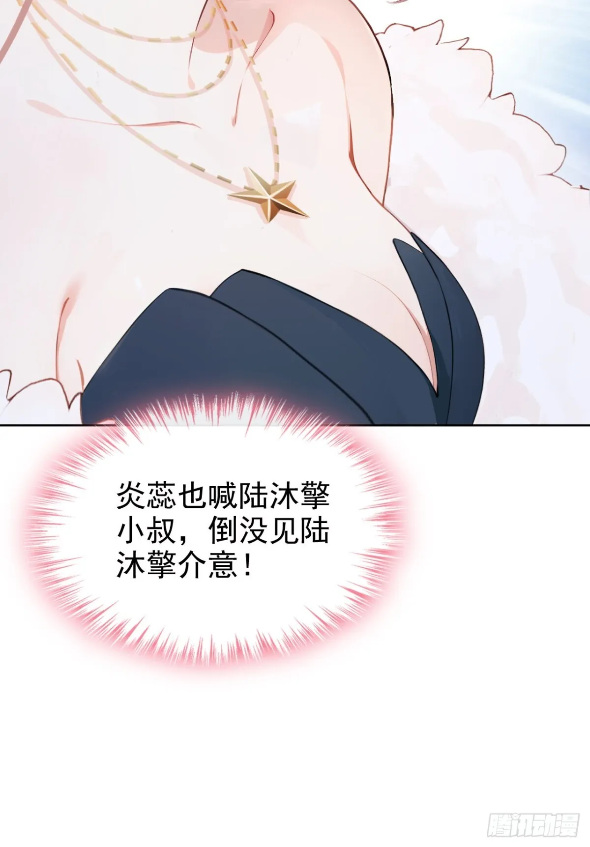 第9话 这两人，有一腿？！ 第10页