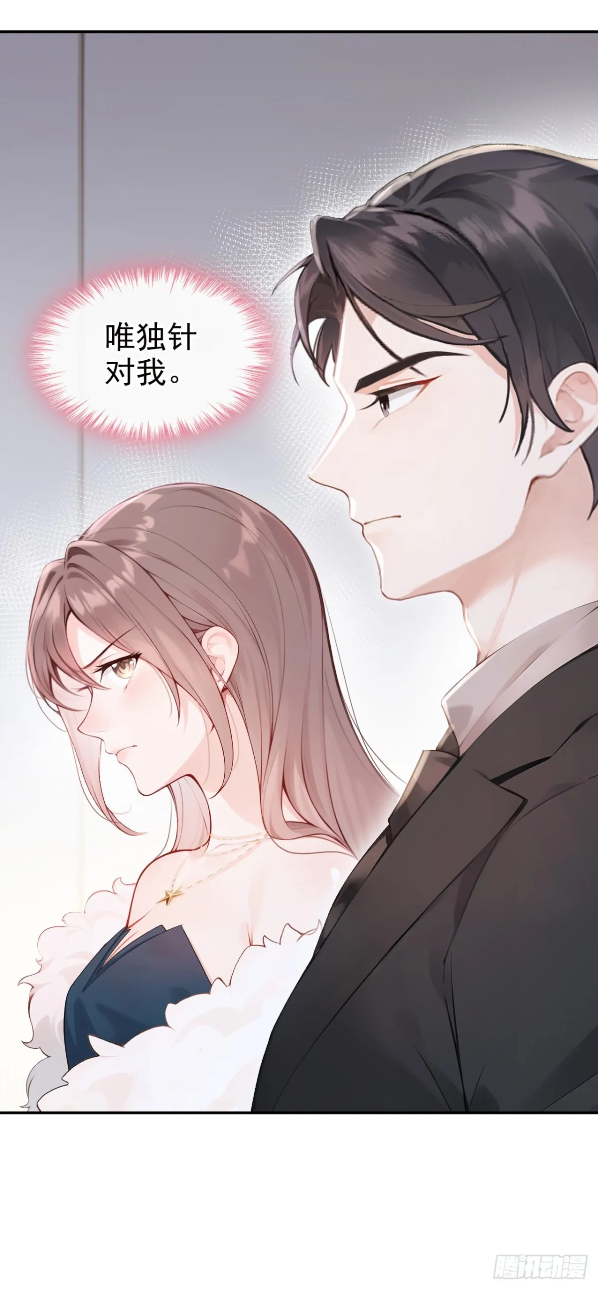 第9话 这两人，有一腿？！ 第11页