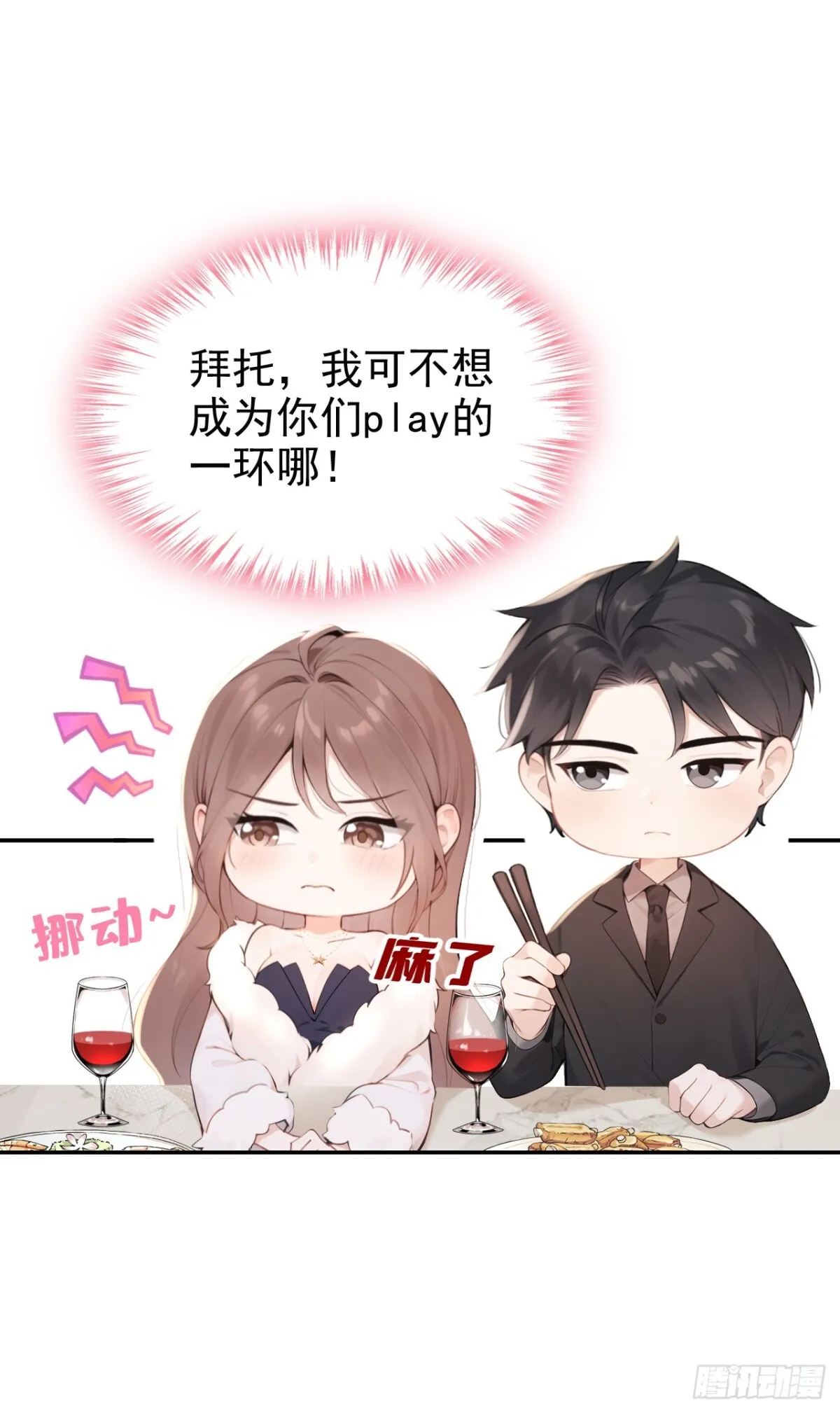 第9话 这两人，有一腿？！ 第15页
