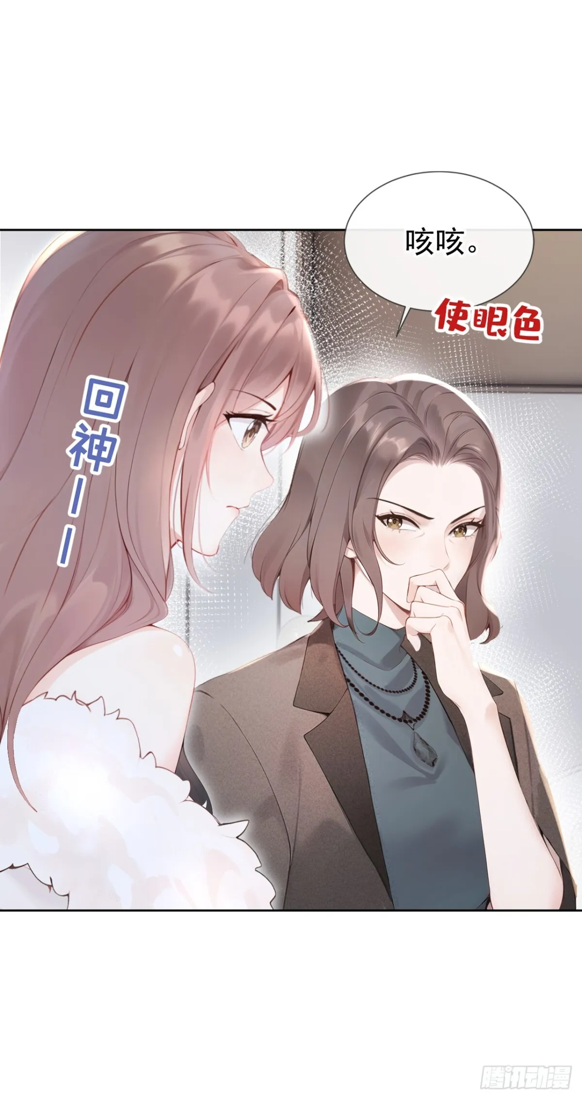 第9话 这两人，有一腿？！ 第19页