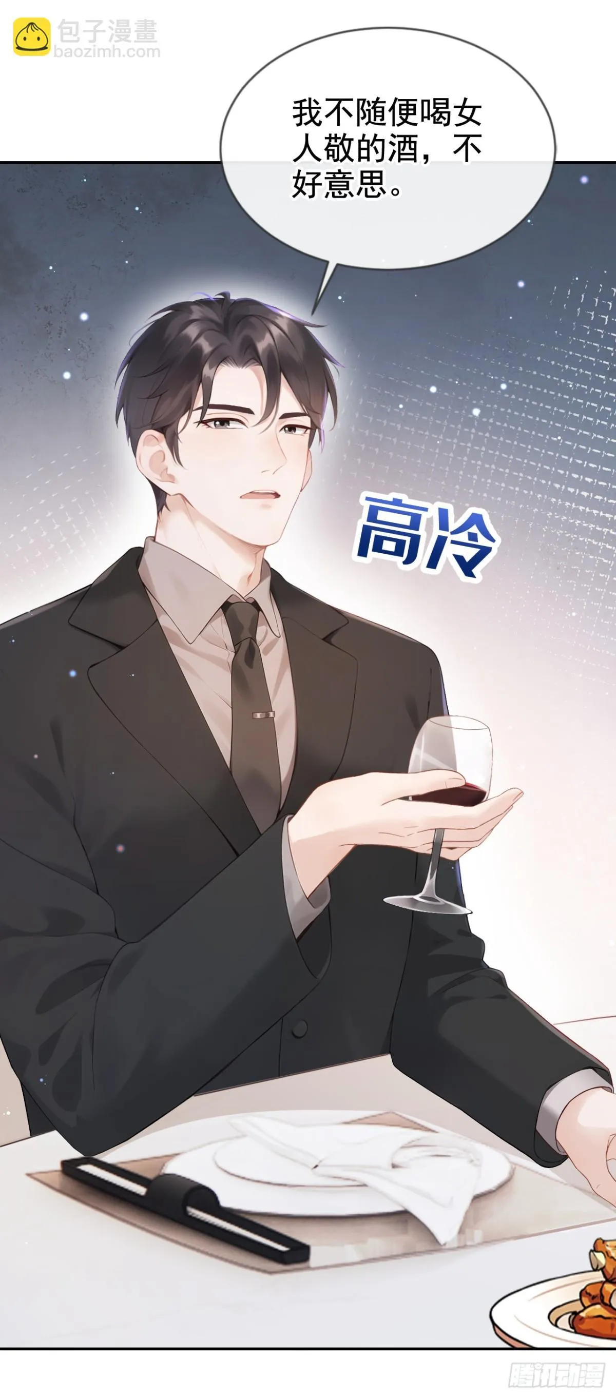 第9话 这两人，有一腿？！ 第22页