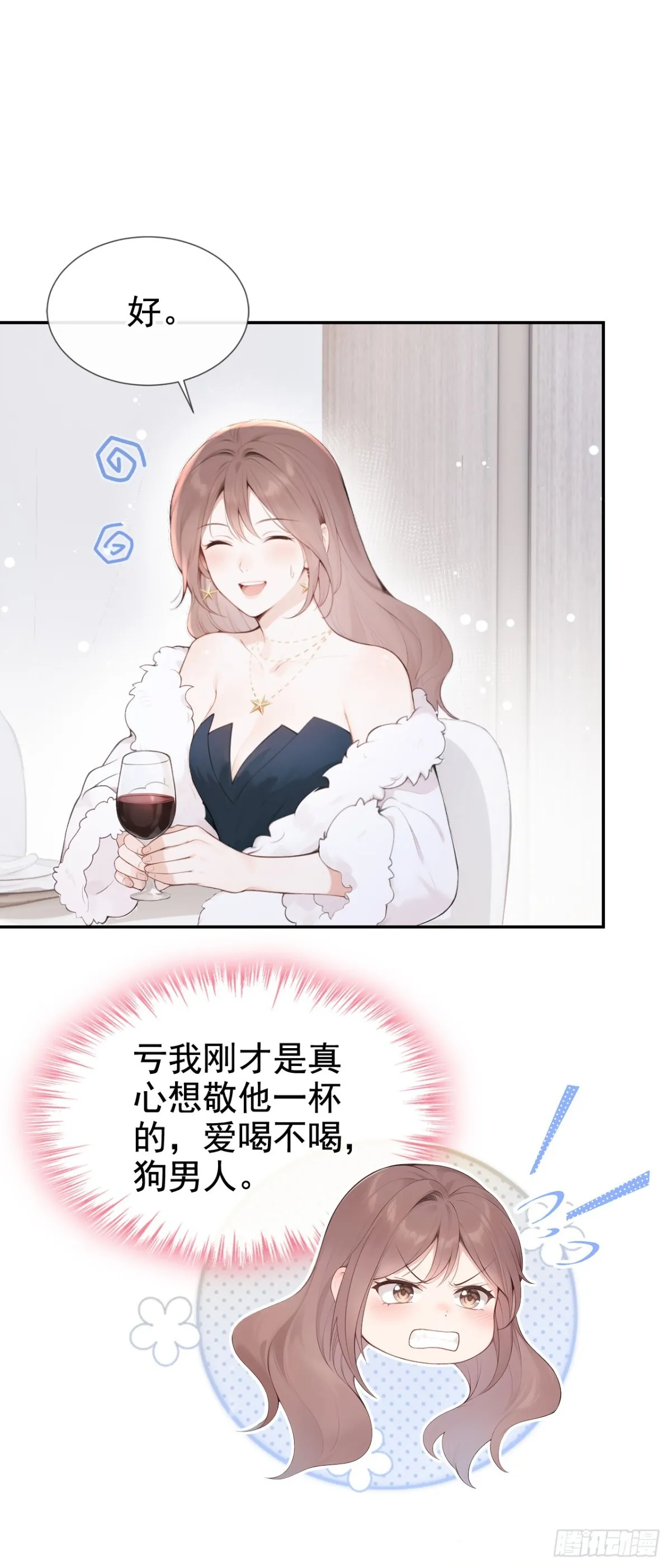 第9话 这两人，有一腿？！ 第23页