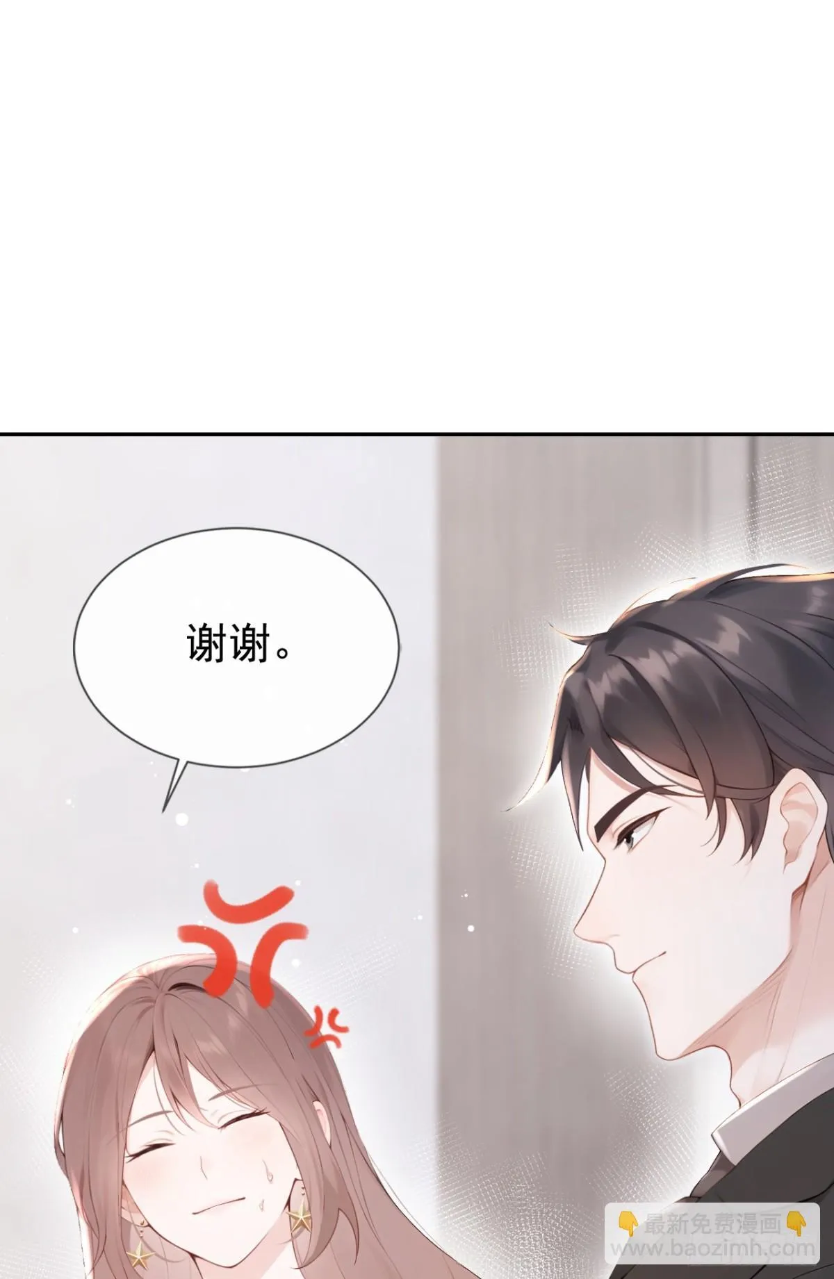 第9话 这两人，有一腿？！ 第25页