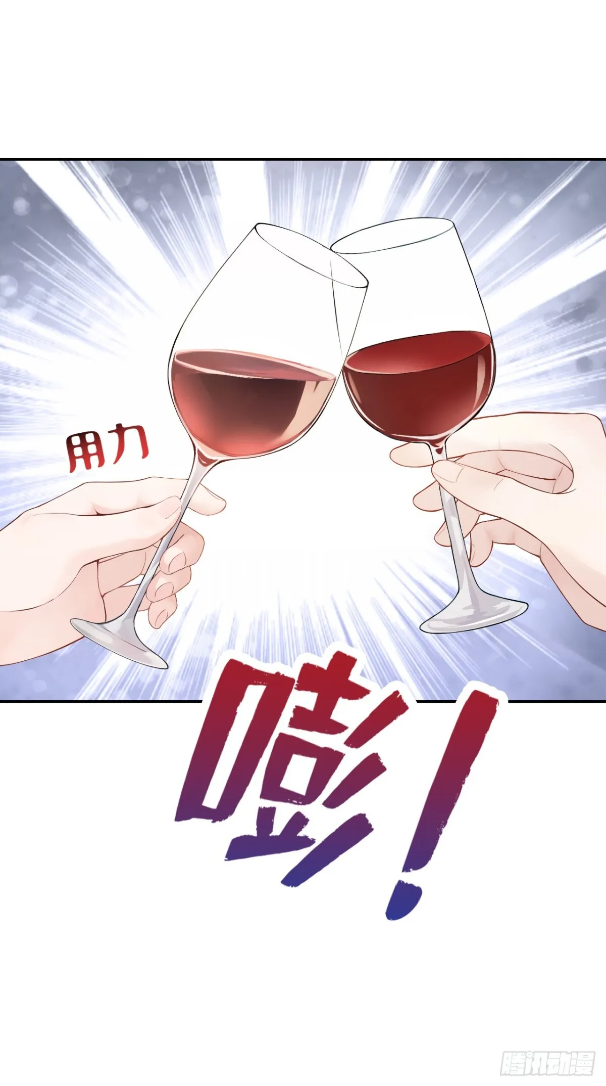 第9话 这两人，有一腿？！ 第27页