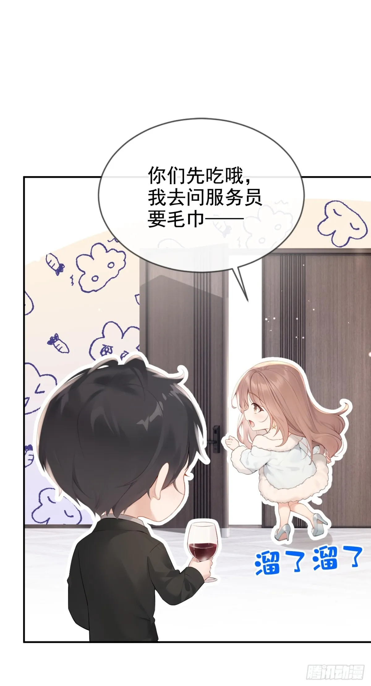 第9话 这两人，有一腿？！ 第30页