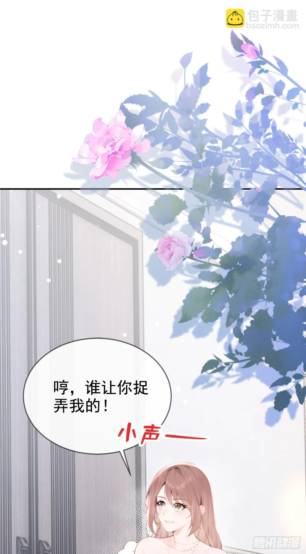 第9话 这两人，有一腿？！ 第31页