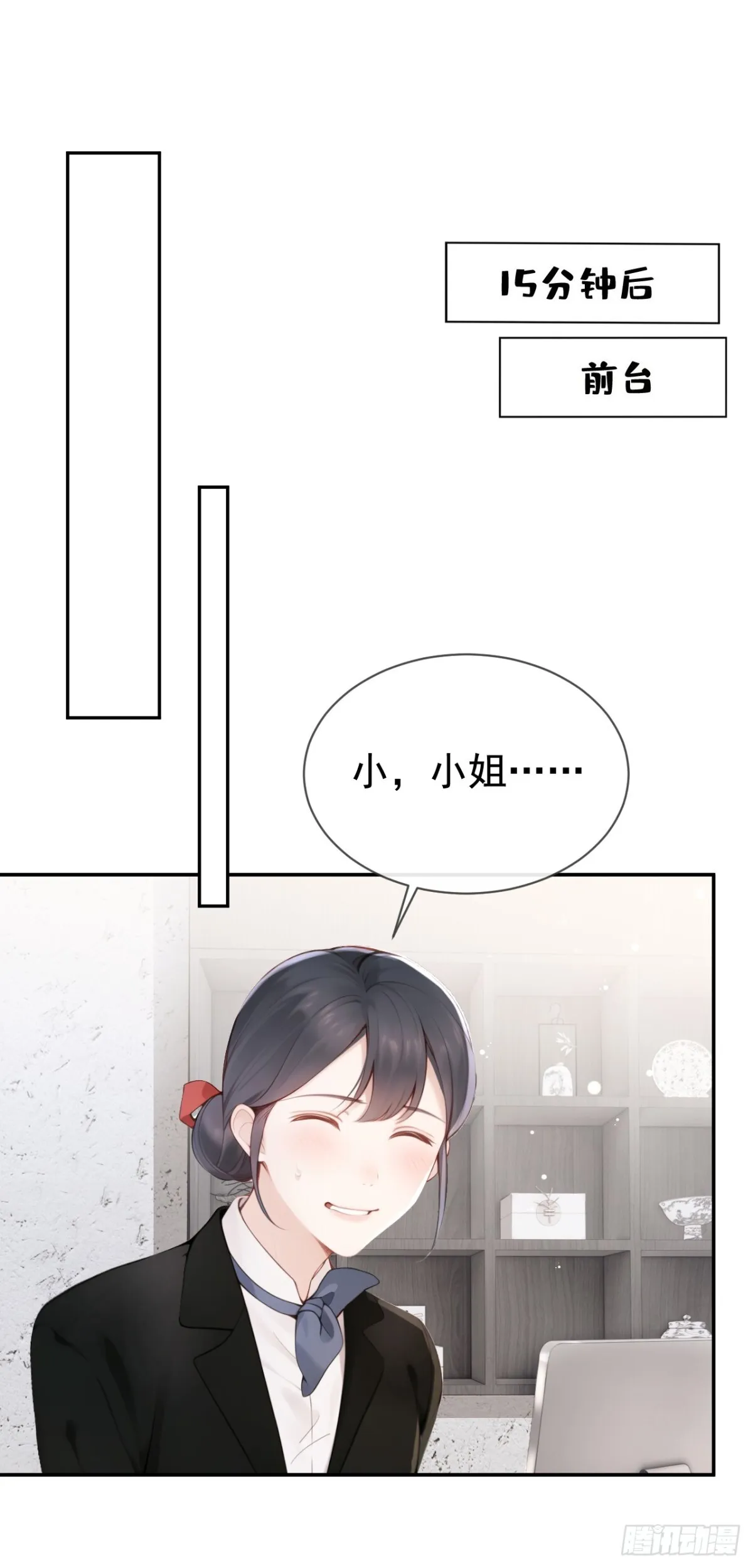 第9话 这两人，有一腿？！ 第33页