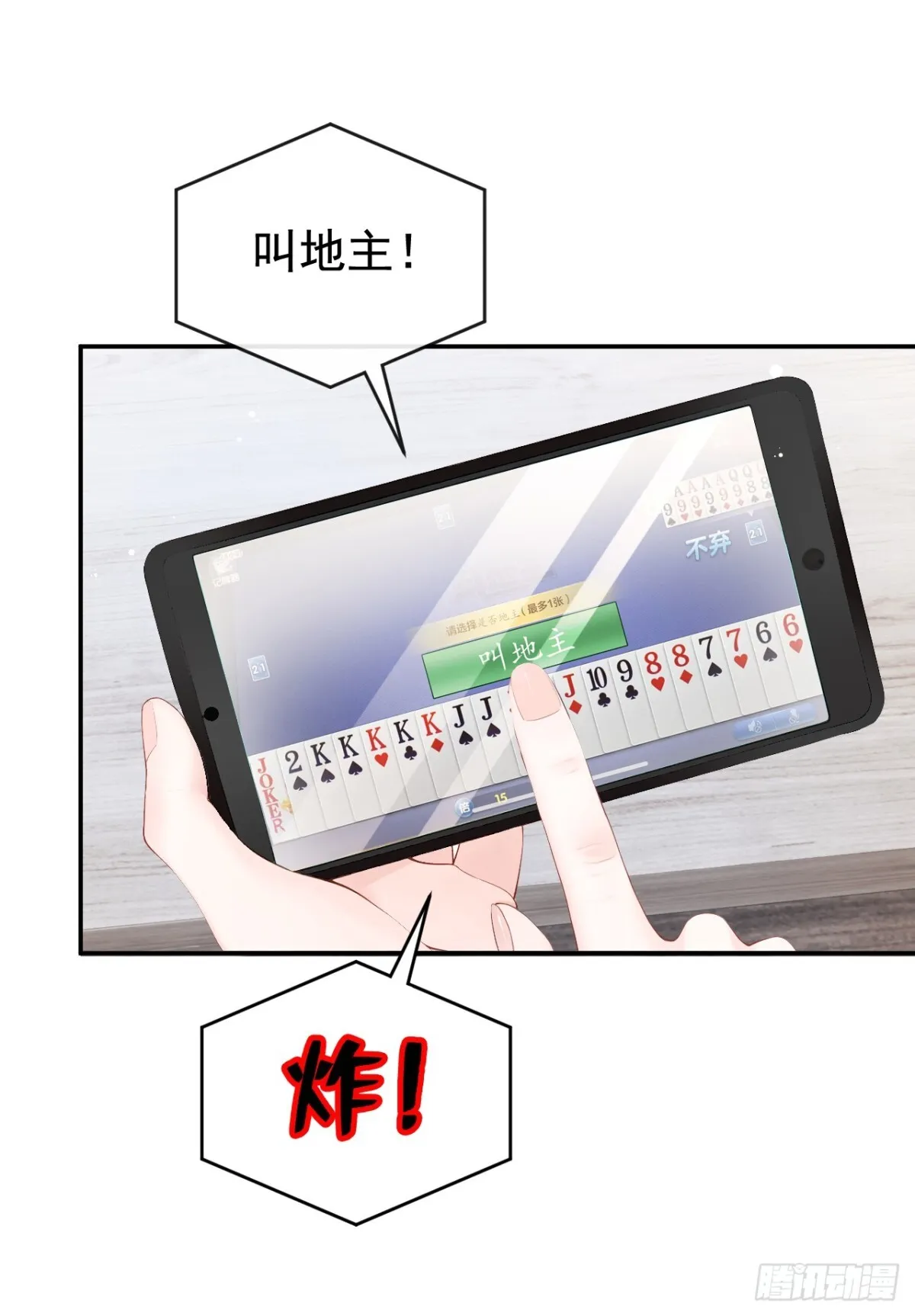第9话 这两人，有一腿？！ 第34页
