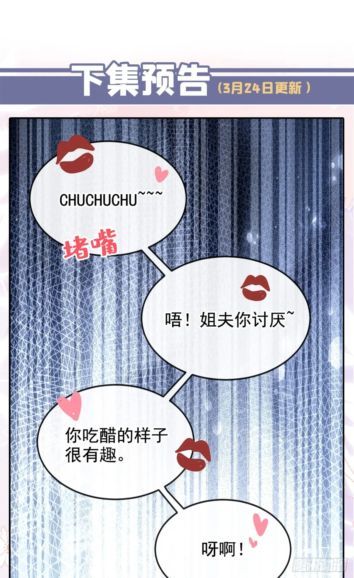 第9话 这两人，有一腿？！ 第38页