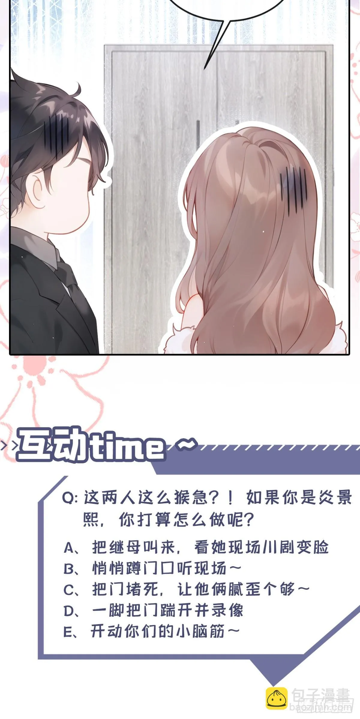 第9话 这两人，有一腿？！ 第39页