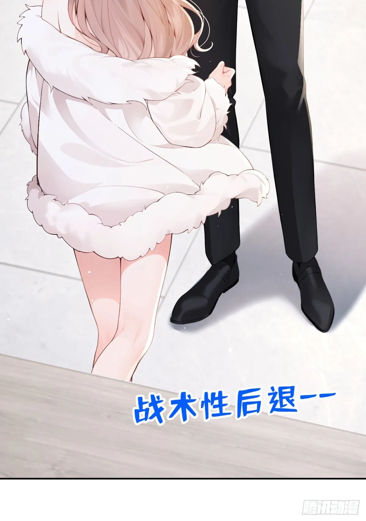 第10话 你说我在玩你？ 第3页