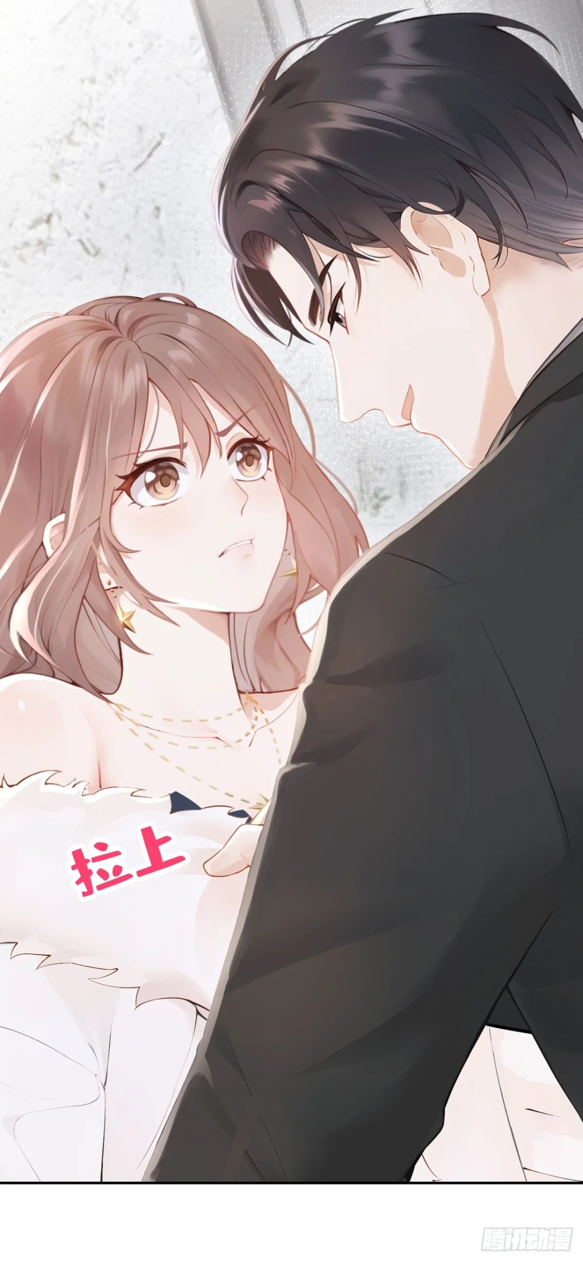 第10话 你说我在玩你？ 第10页