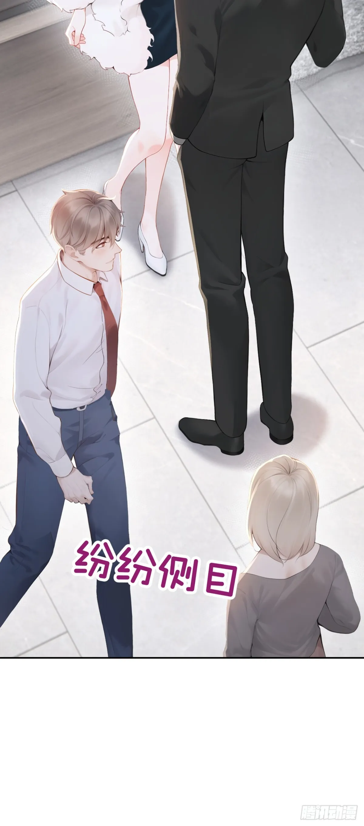 第10话 你说我在玩你？ 第12页